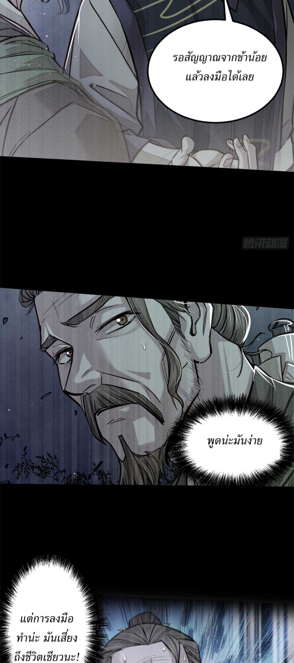Xinmo page 9