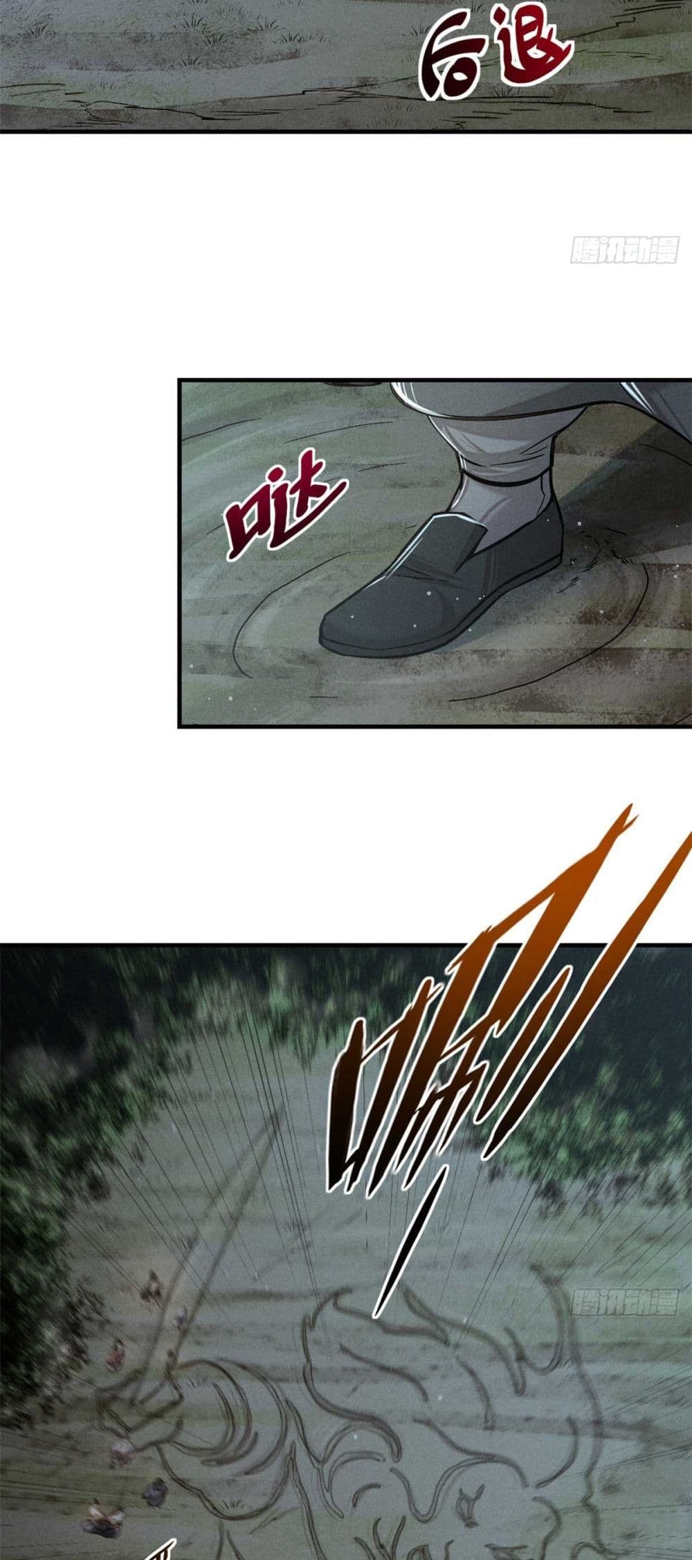 Xinmo page 12