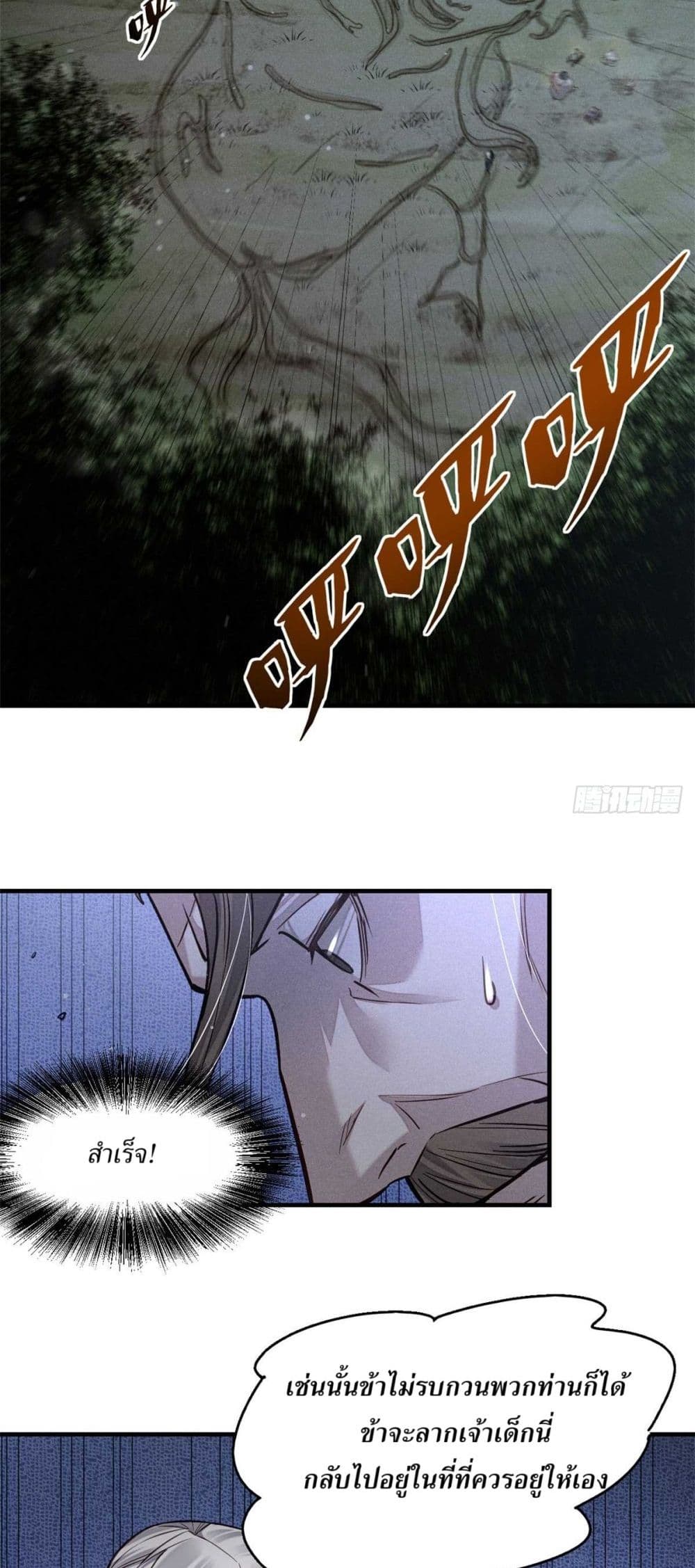 Xinmo page 13
