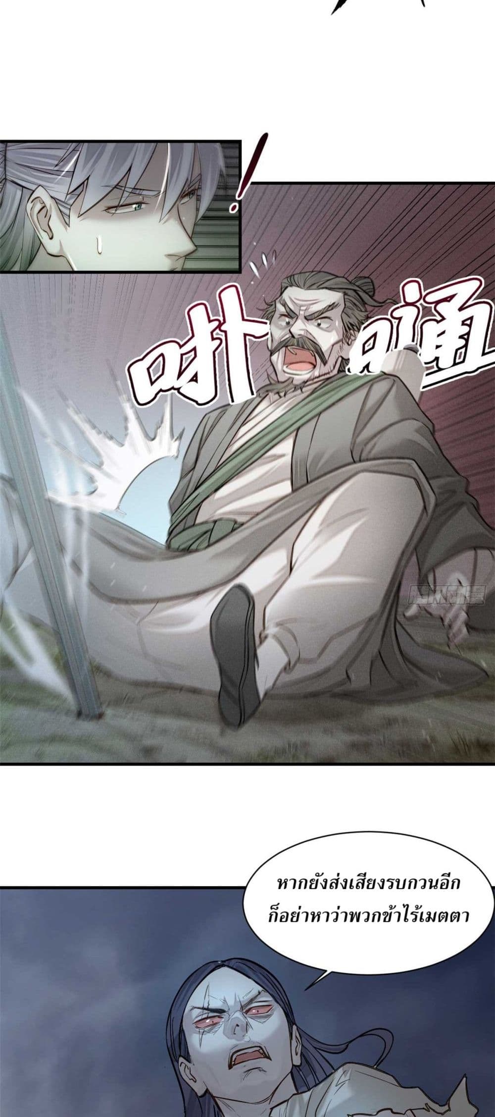Xinmo page 15