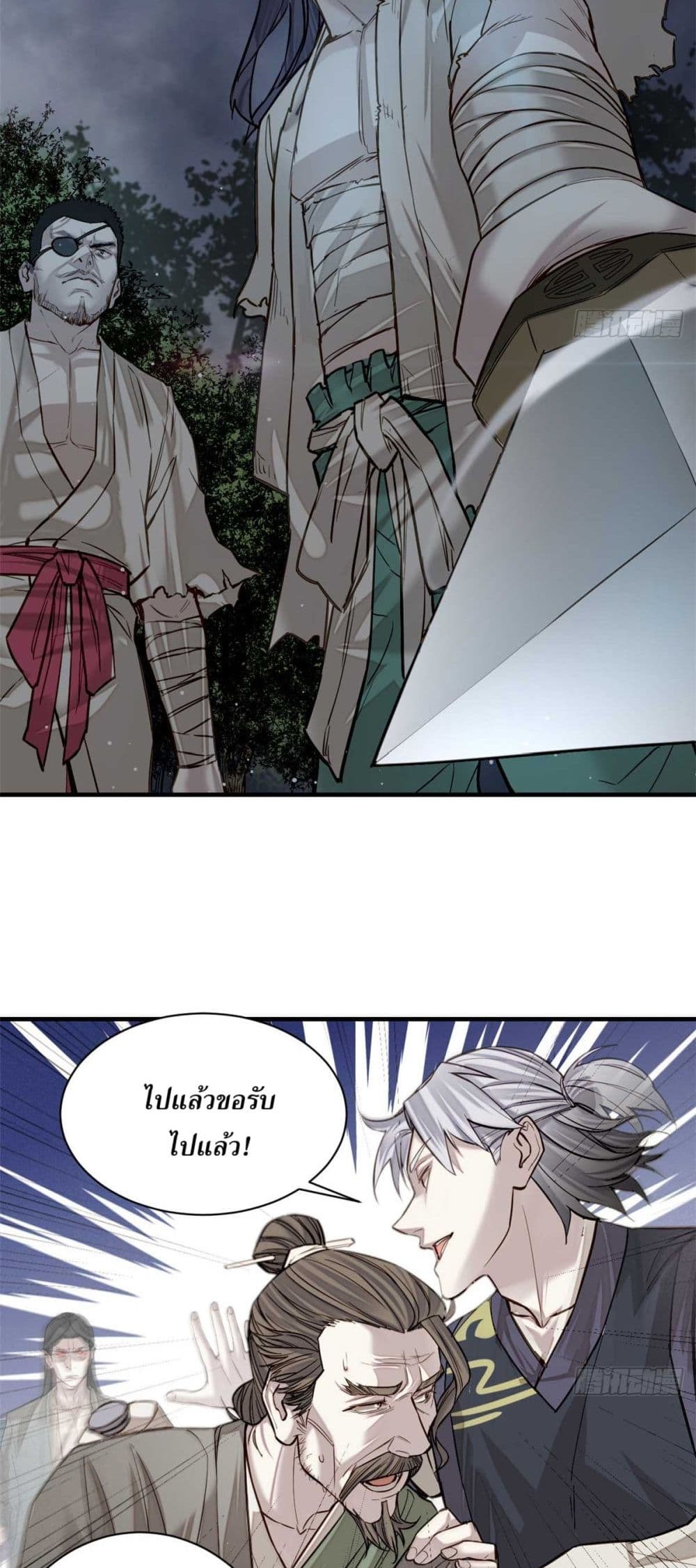 Xinmo page 16