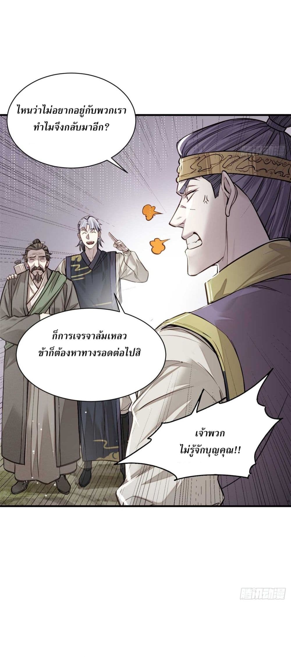 Xinmo page 18