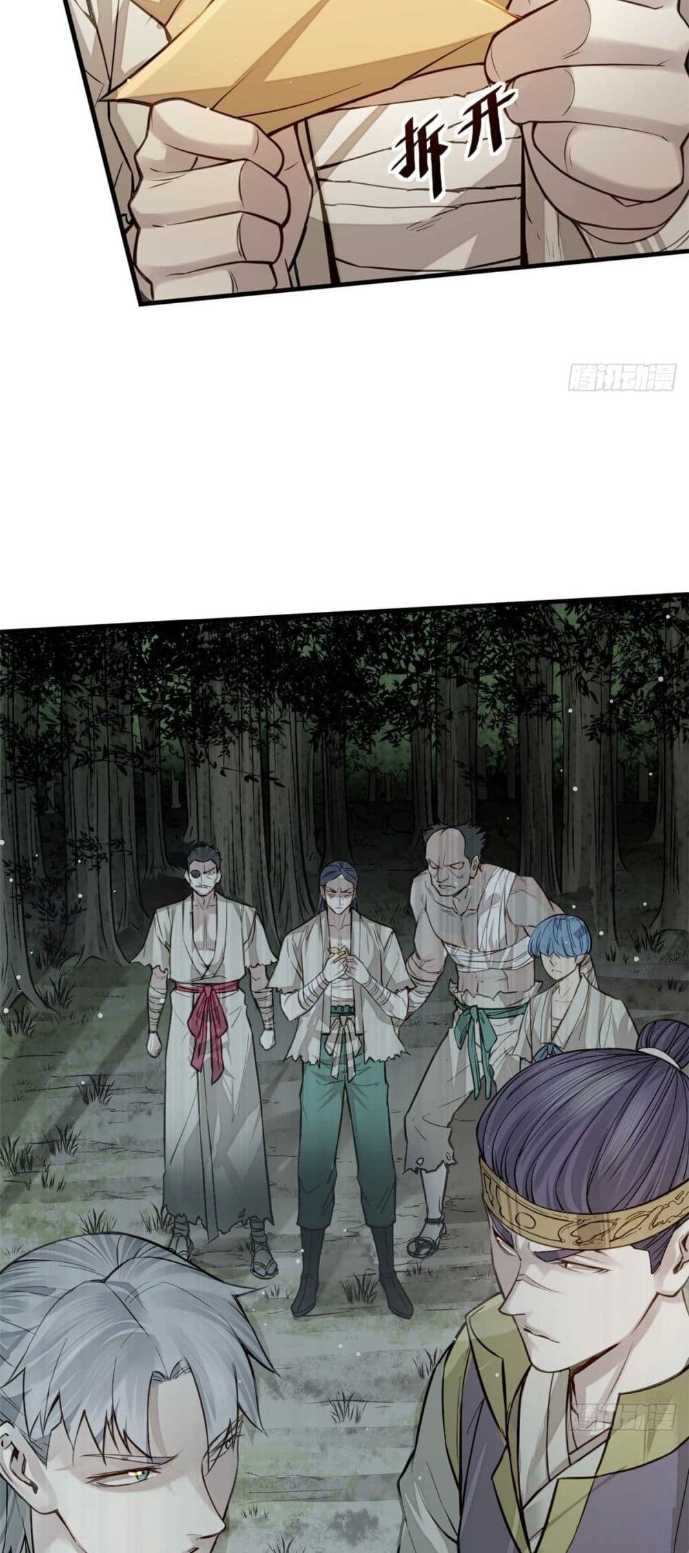 Xinmo page 20