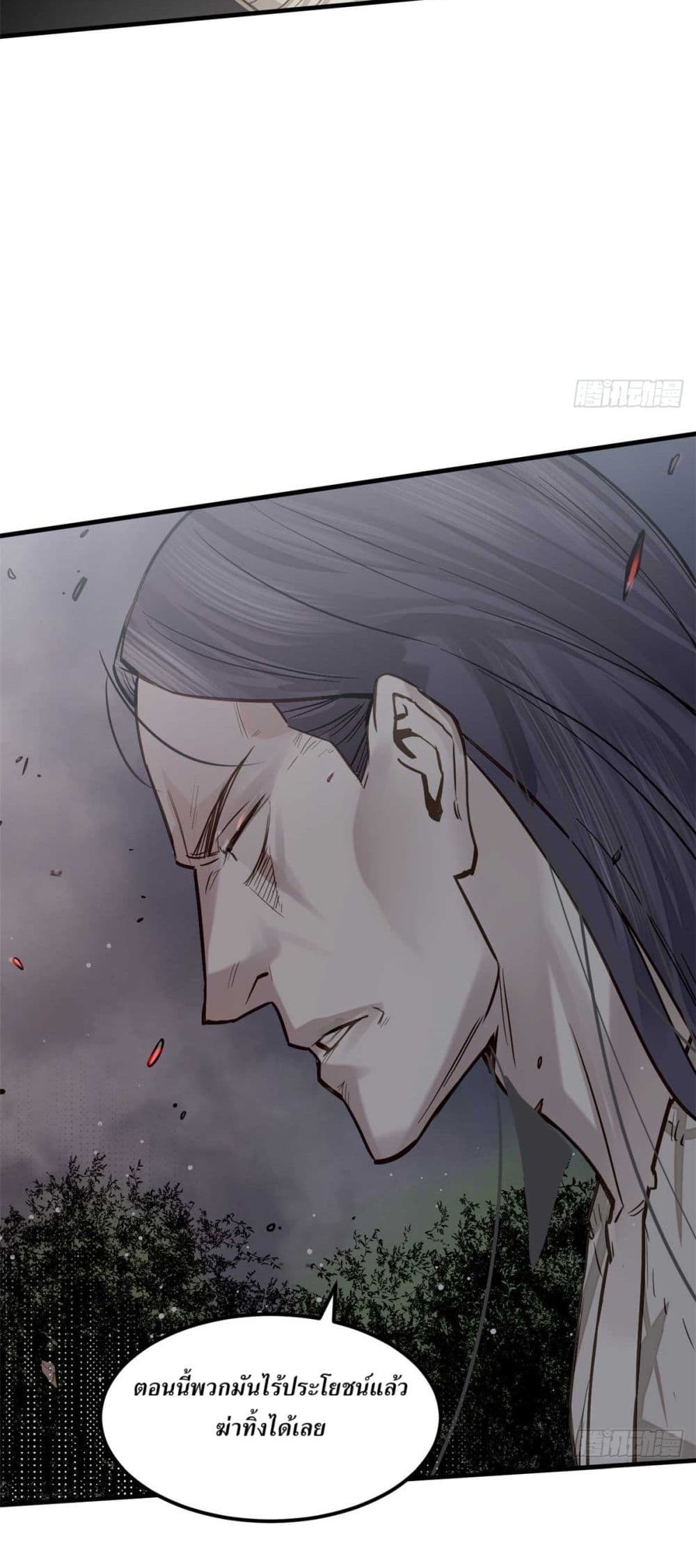 Xinmo page 22