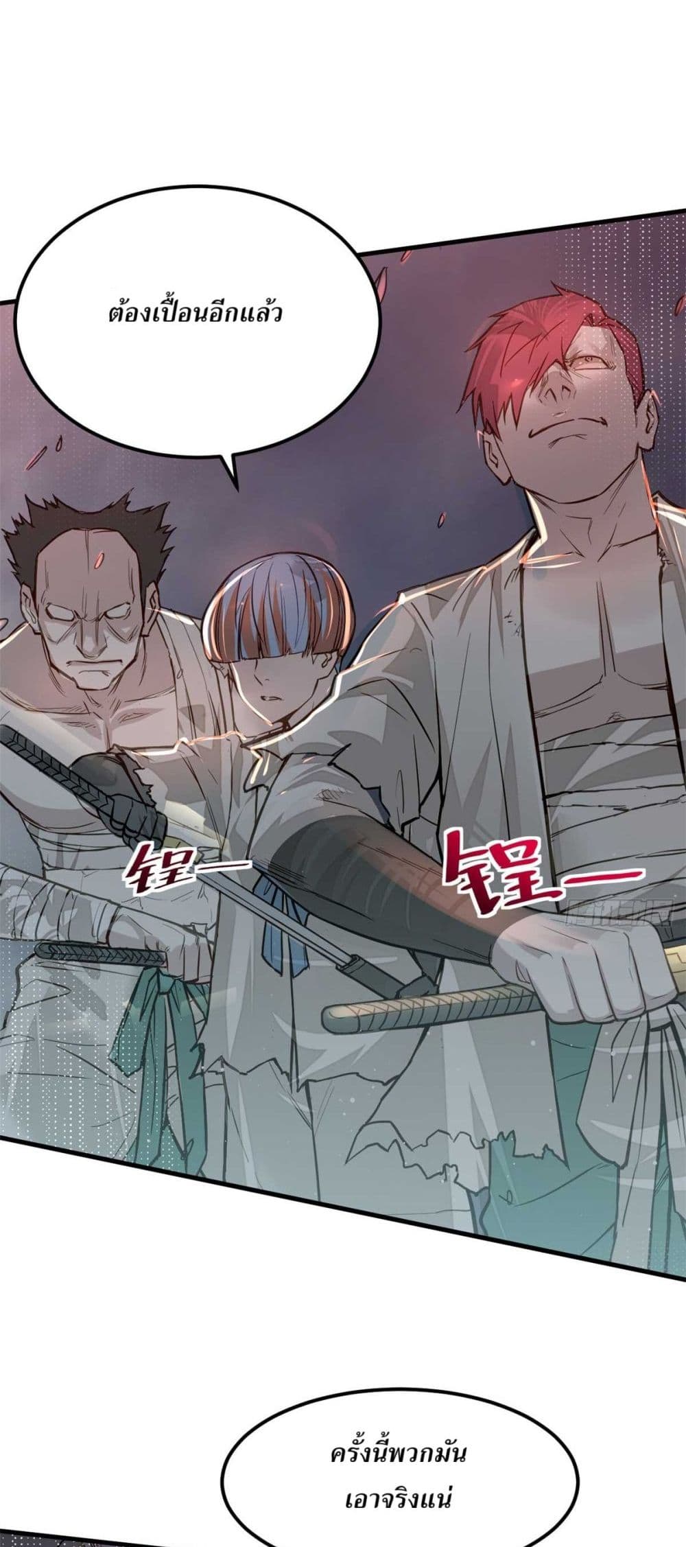 Xinmo page 23