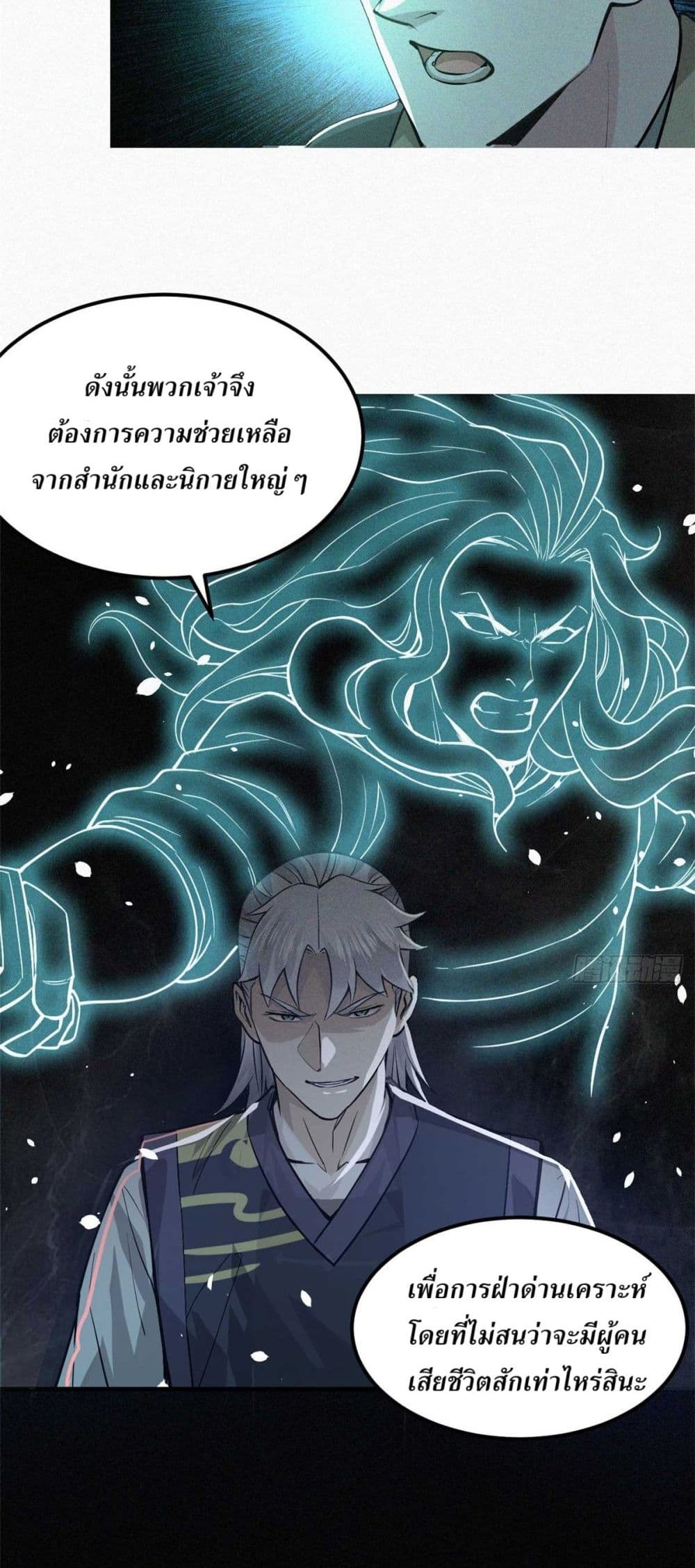 Xinmo page 28