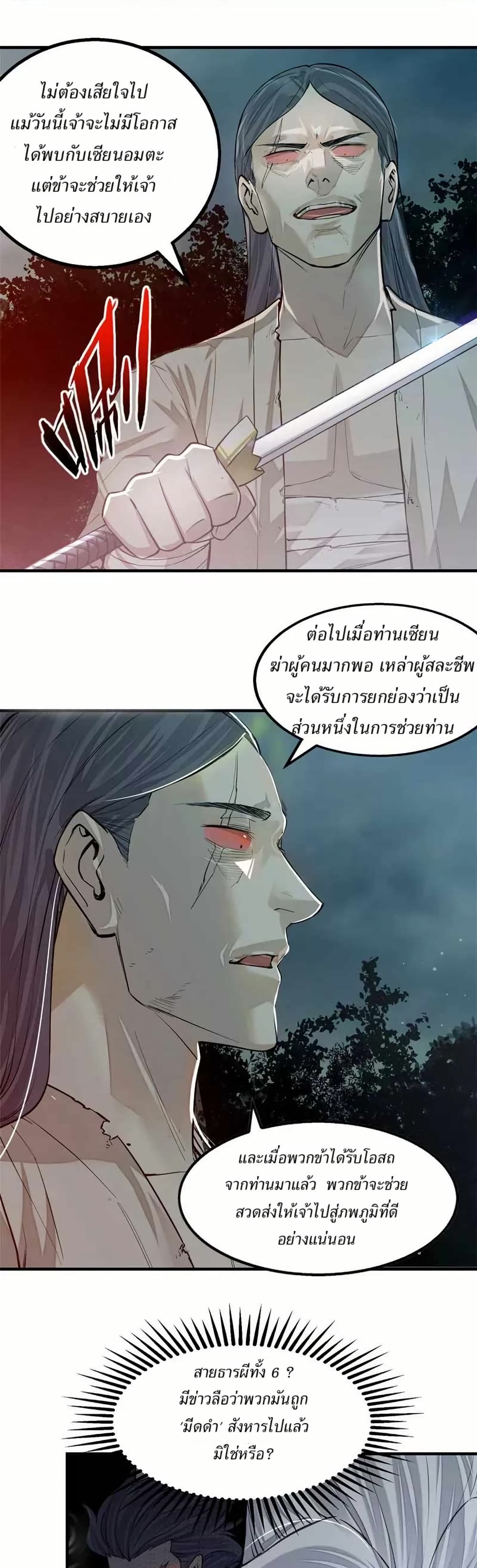 Xinmo page 1