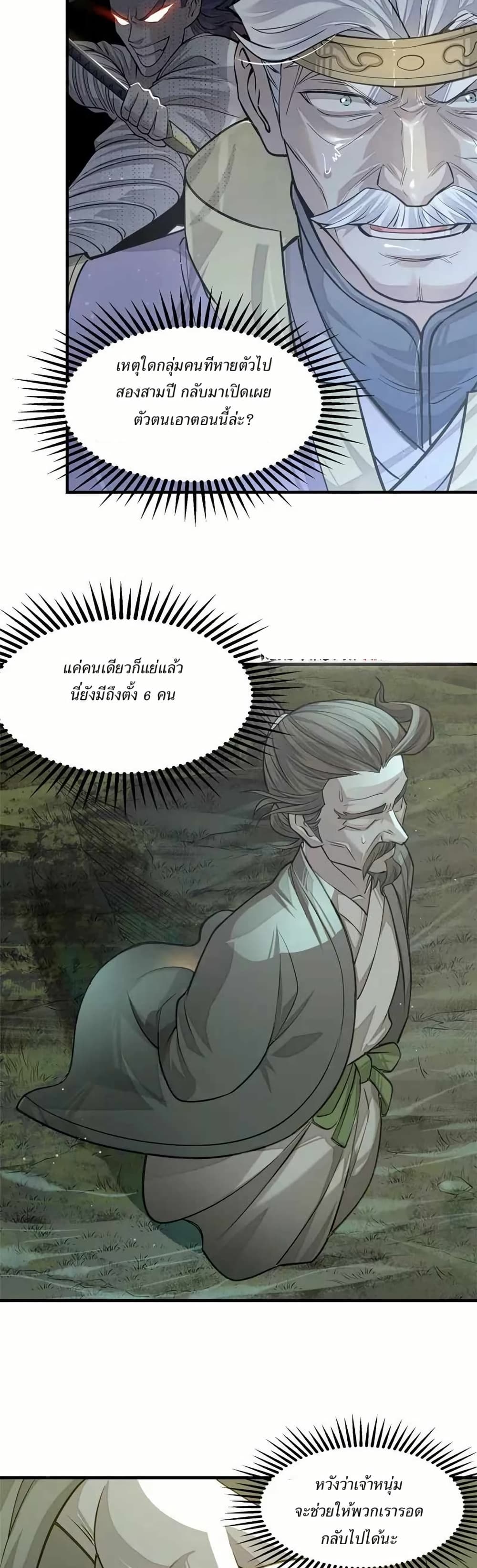 Xinmo page 2