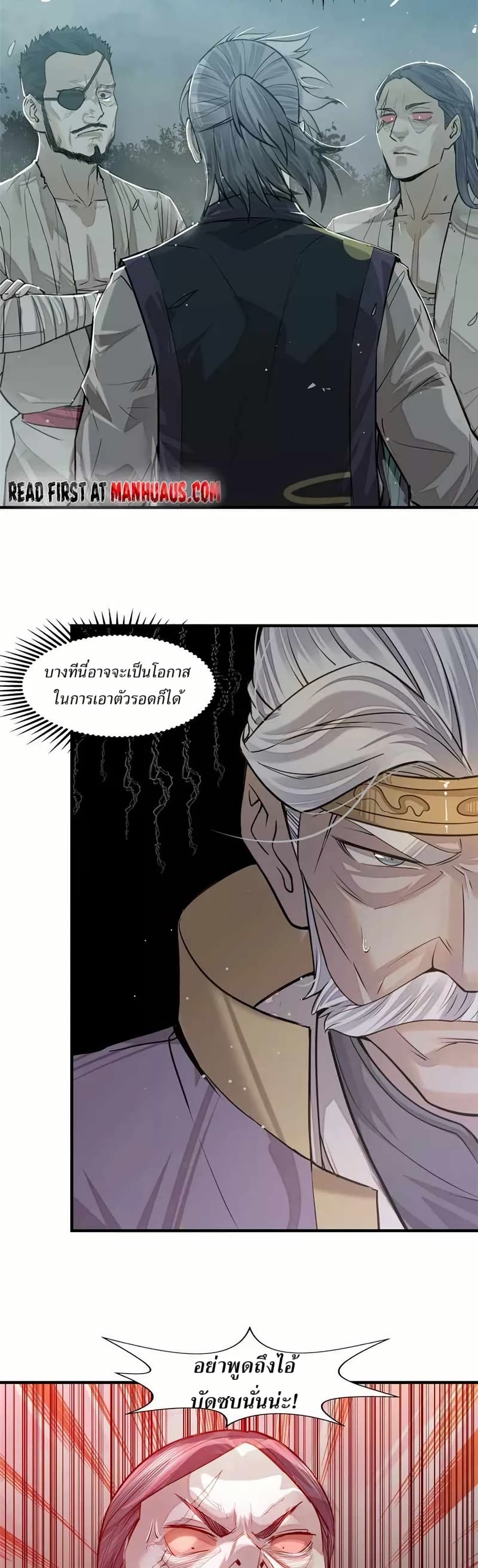 Xinmo page 4