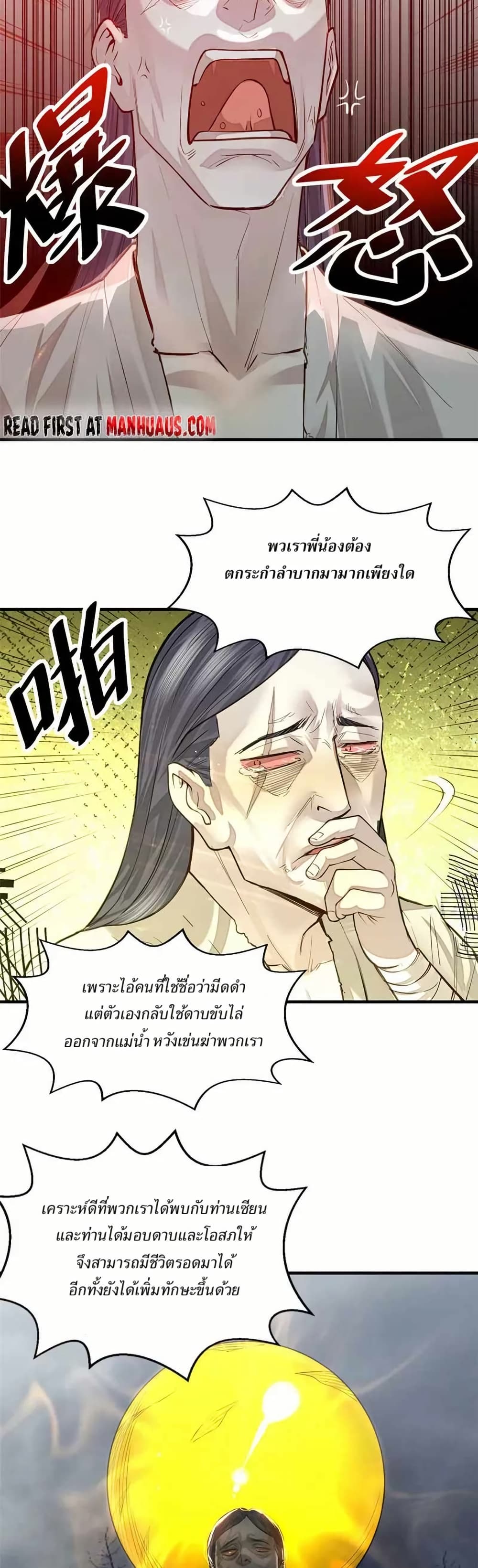 Xinmo page 5