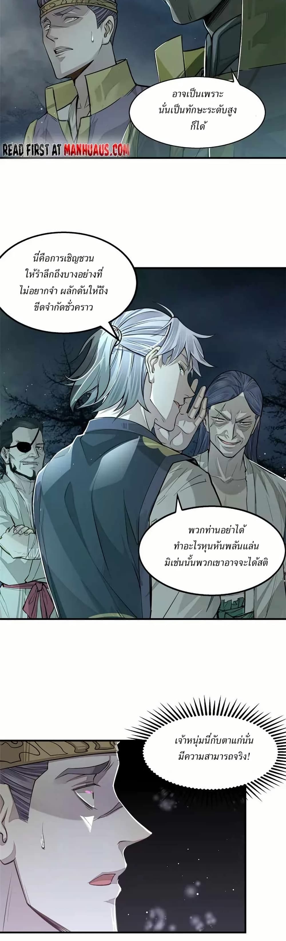 Xinmo page 7