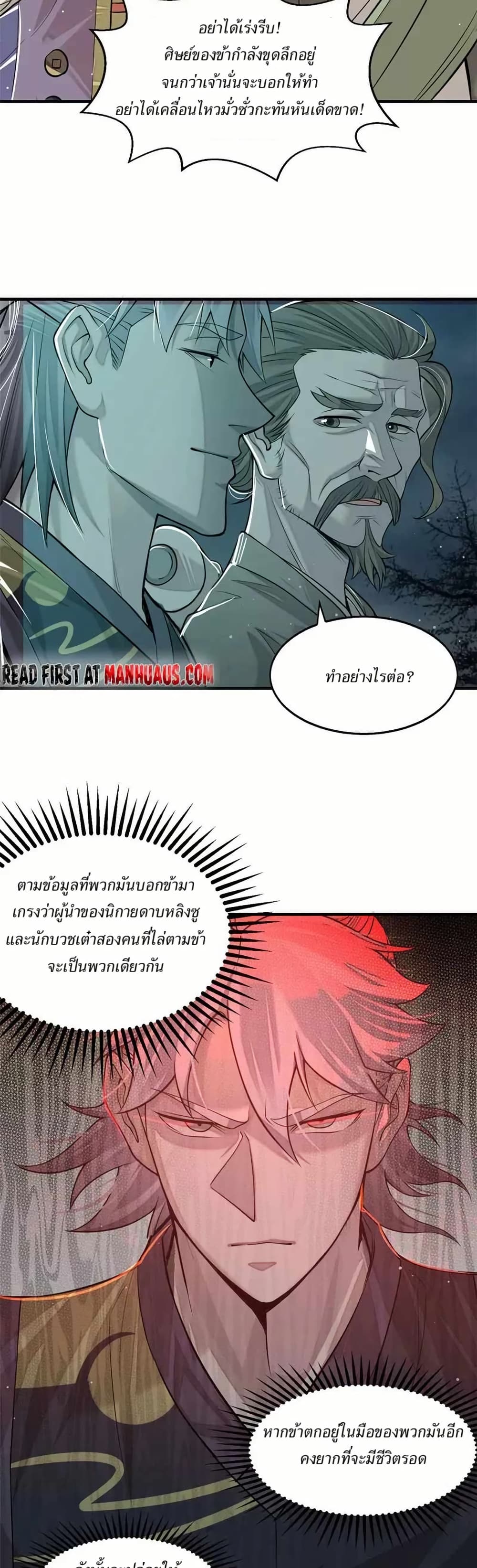 Xinmo page 9