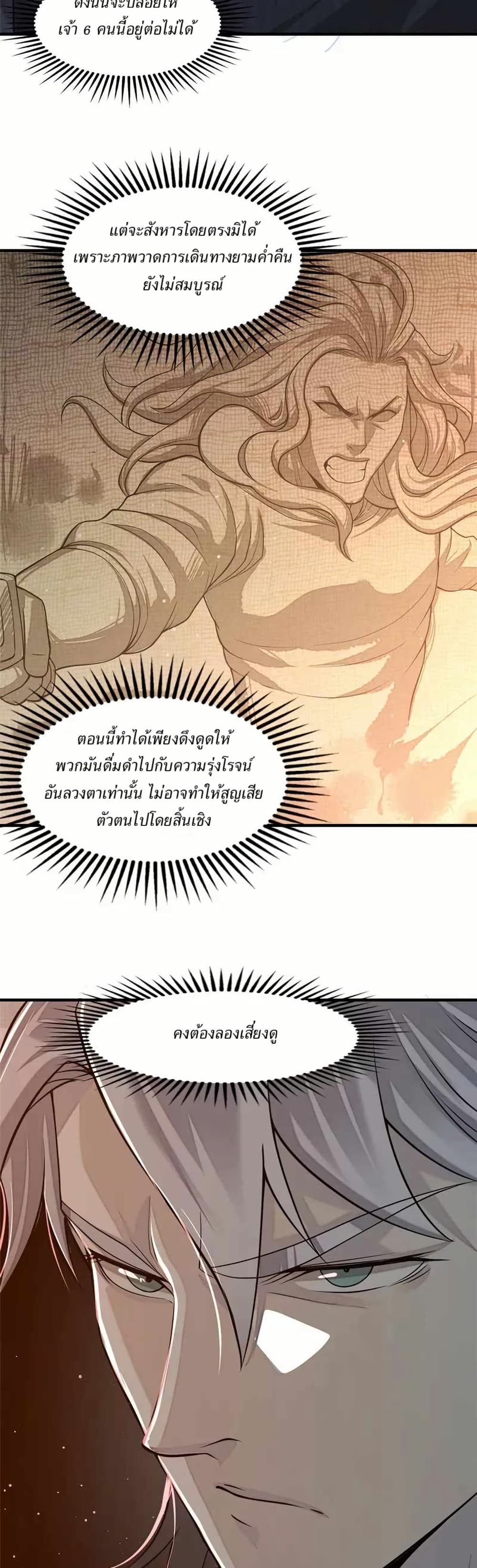 Xinmo page 10