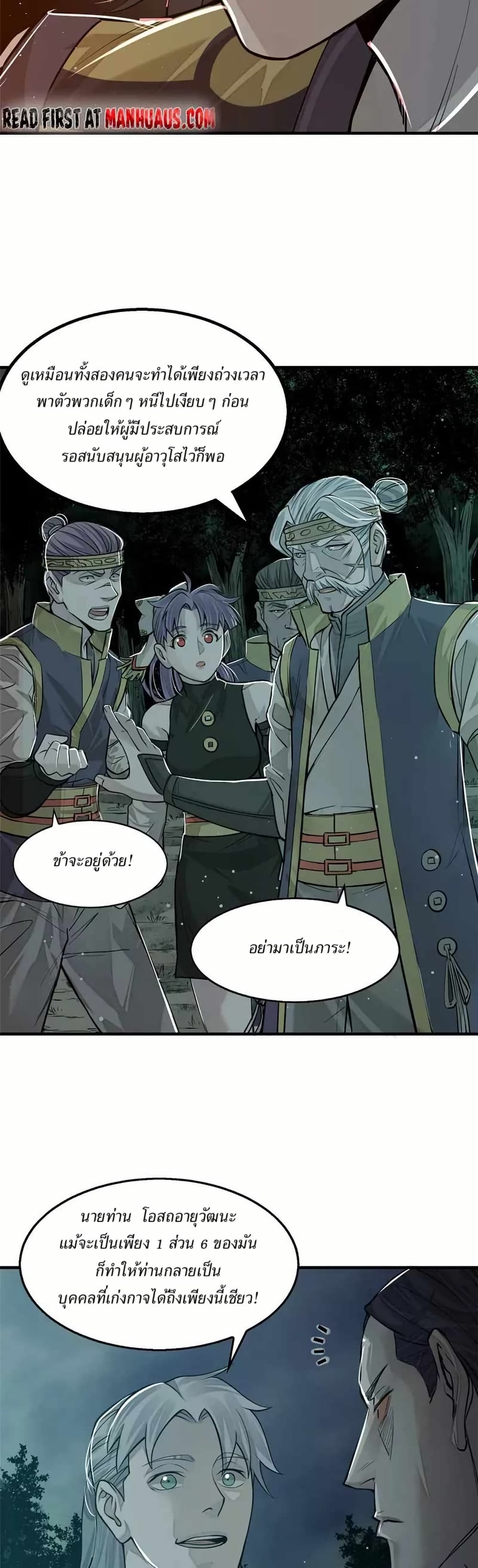 Xinmo page 11