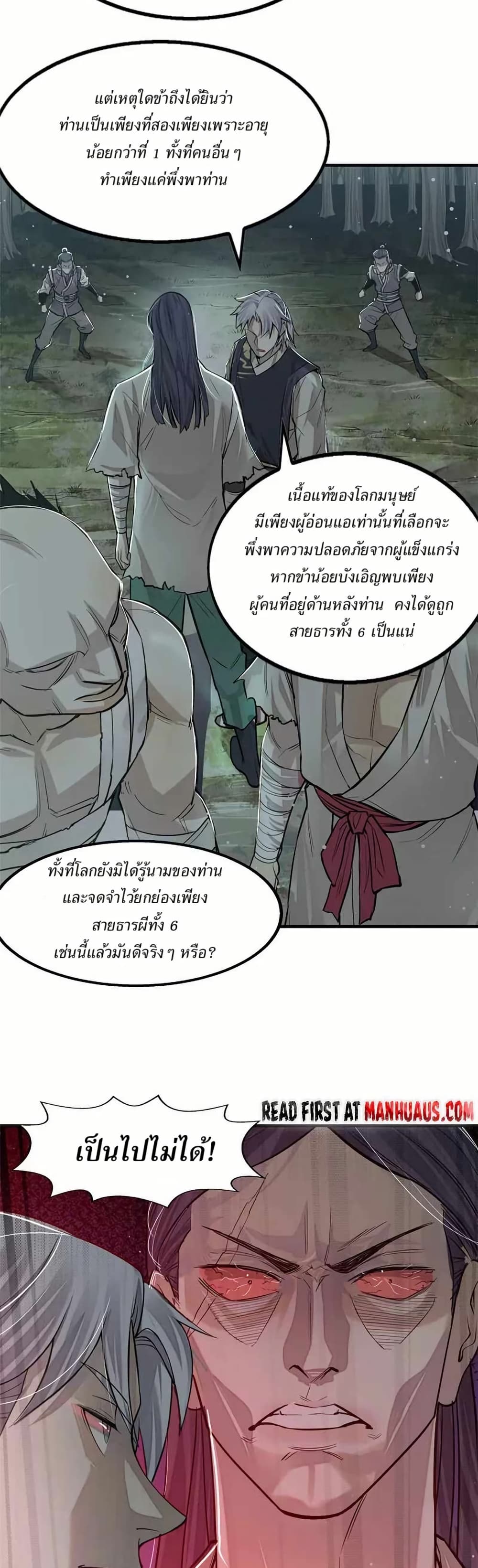 Xinmo page 13