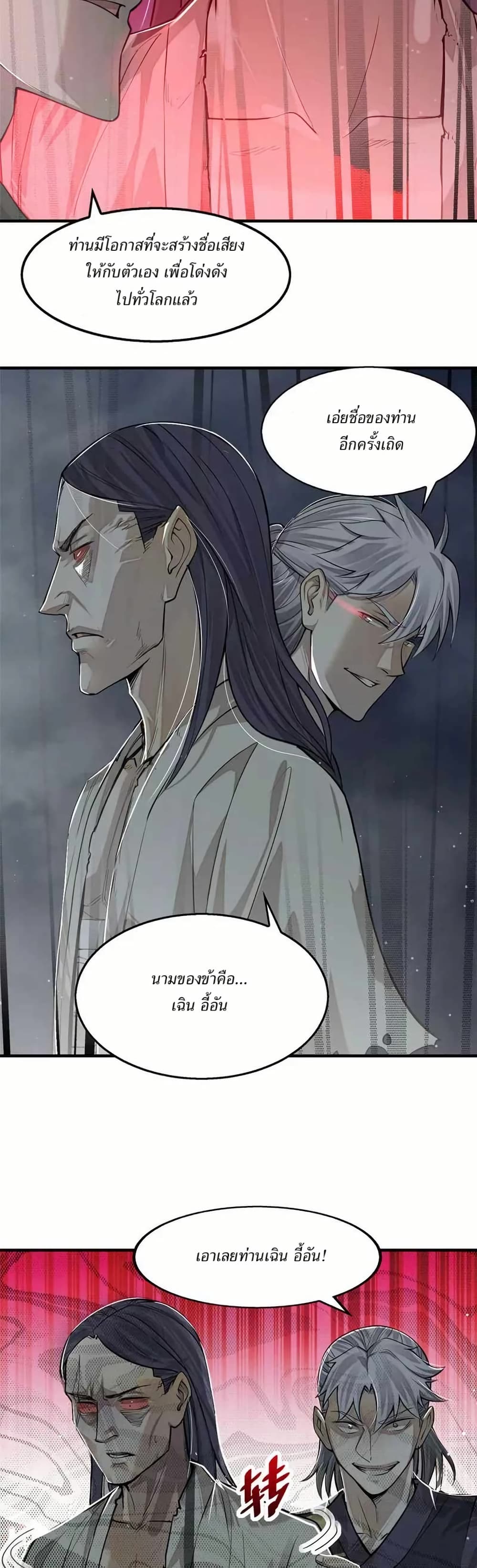 Xinmo page 14
