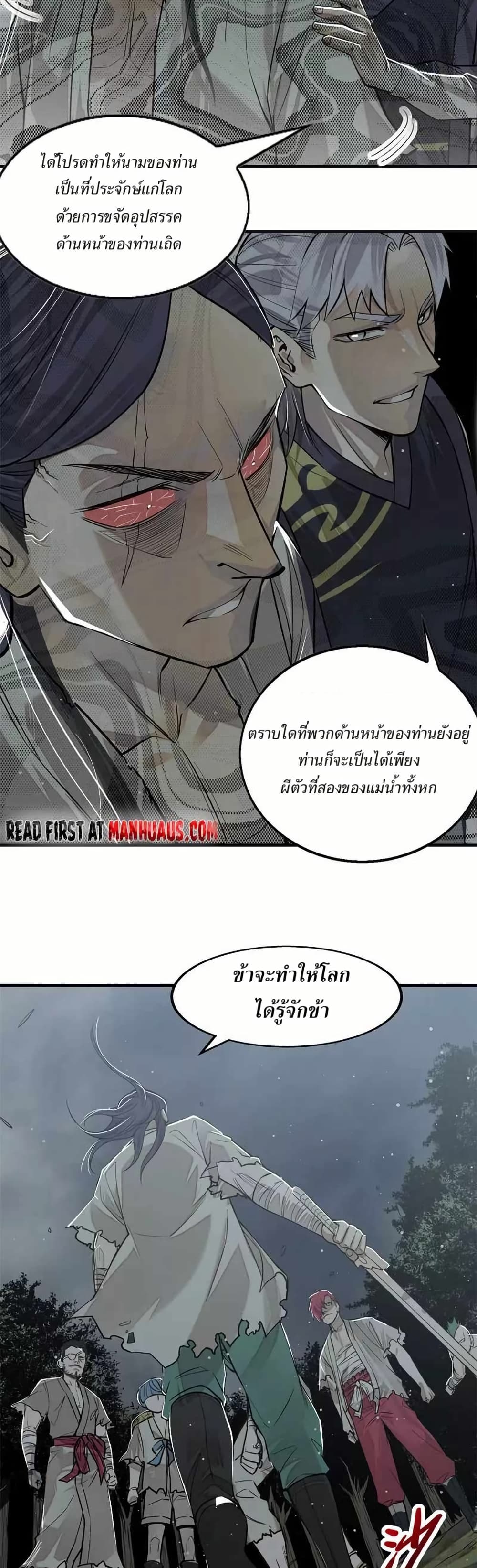 Xinmo page 15