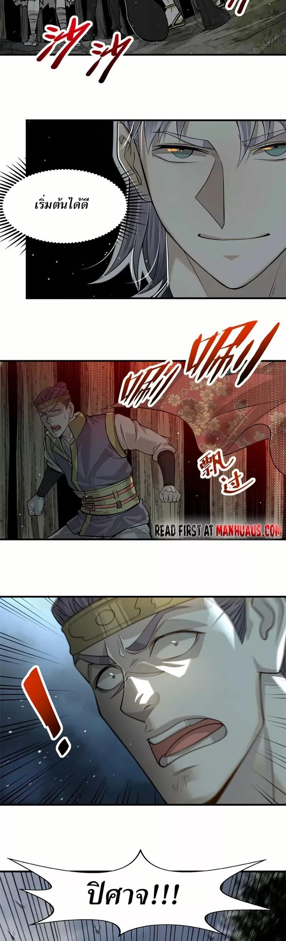 Xinmo page 16