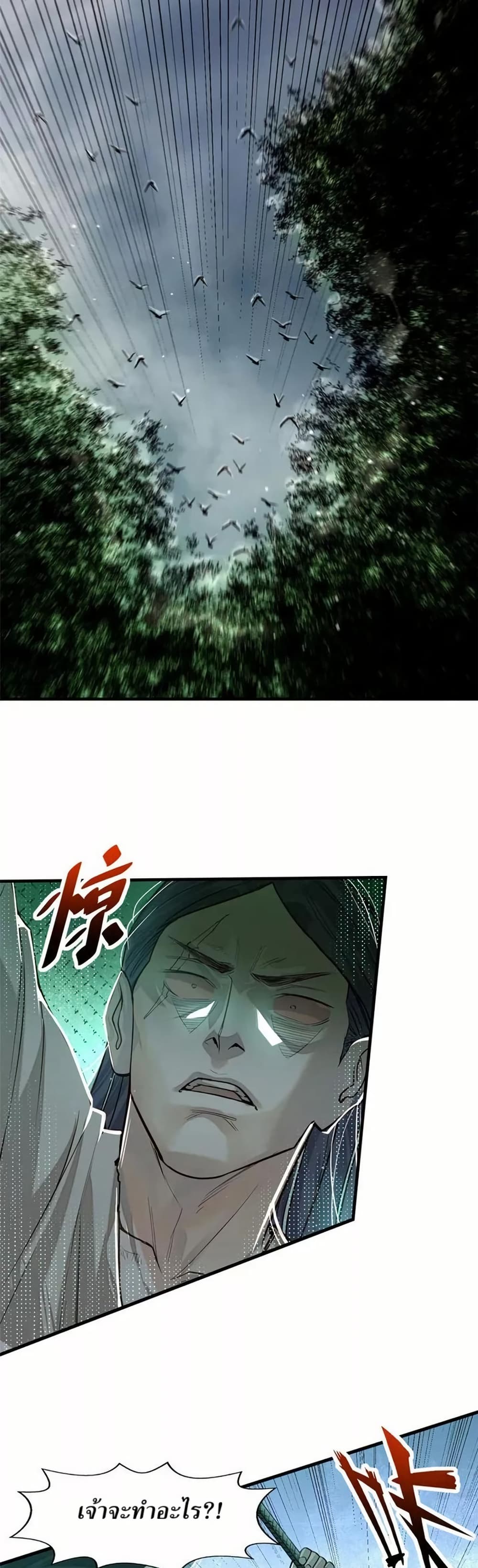 Xinmo page 17