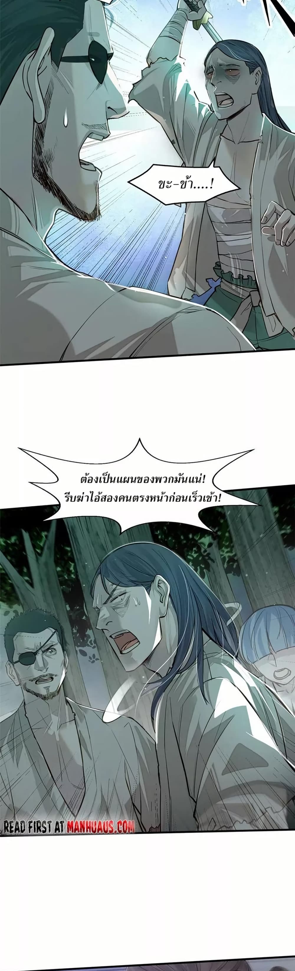 Xinmo page 18