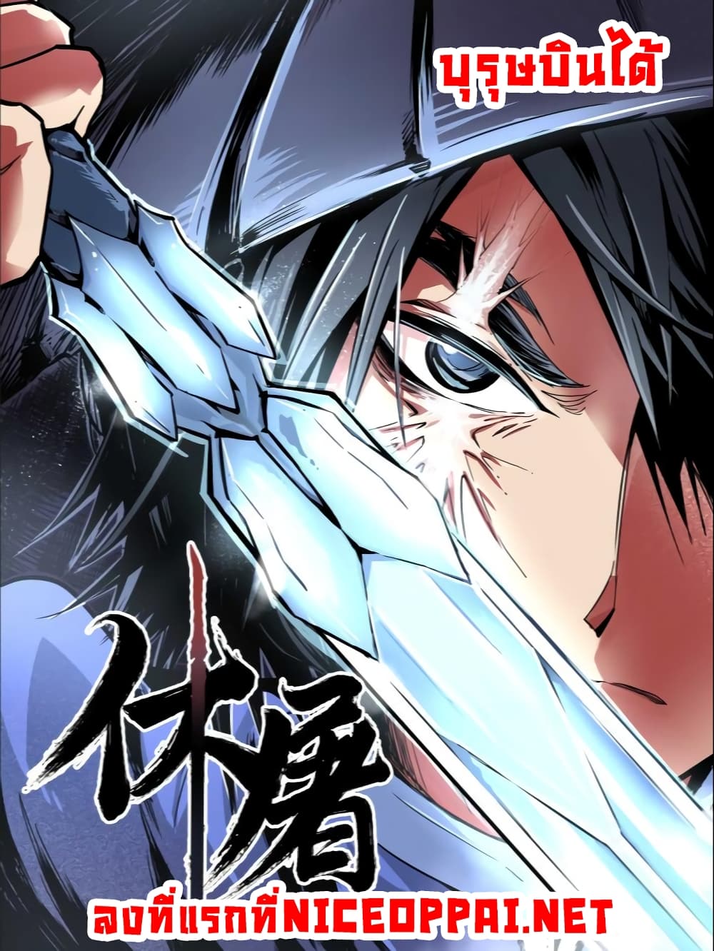 Xiu Tu page 1