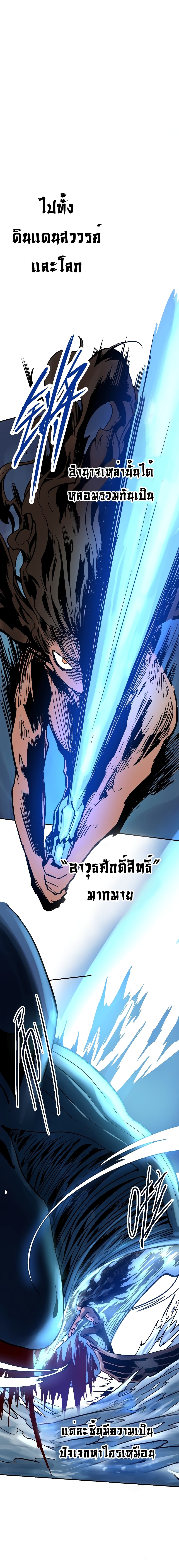 Xiu Tu page 3