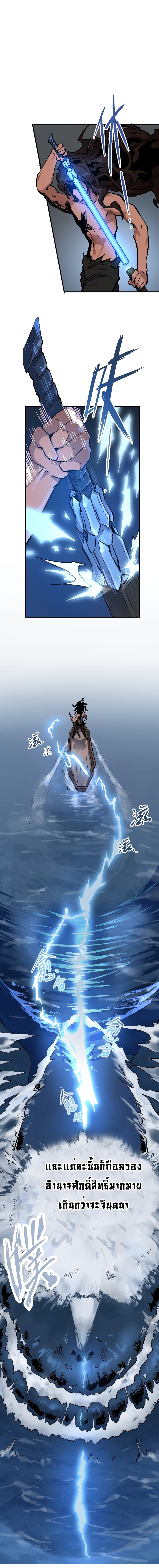 Xiu Tu page 5
