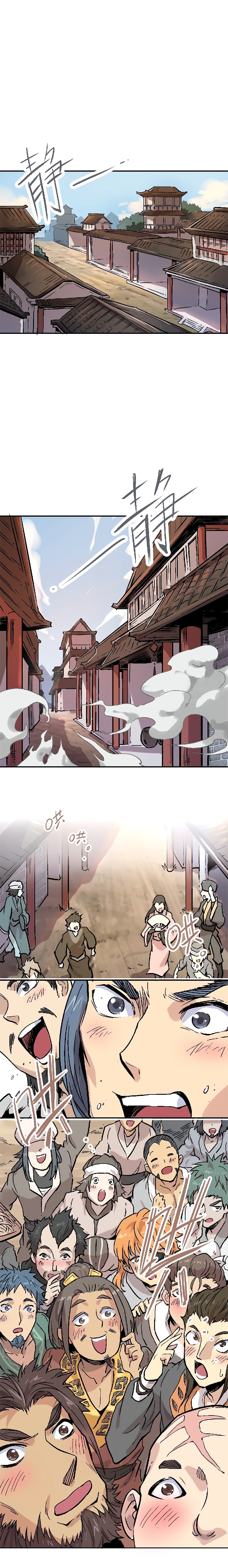Xiu Tu page 7