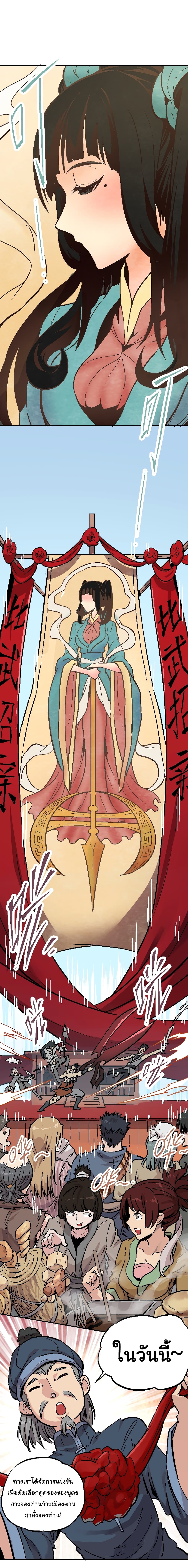Xiu Tu page 8