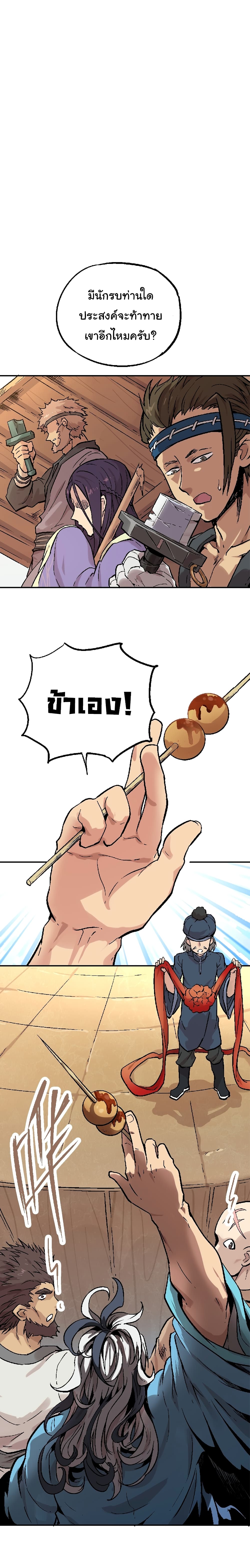 Xiu Tu page 10