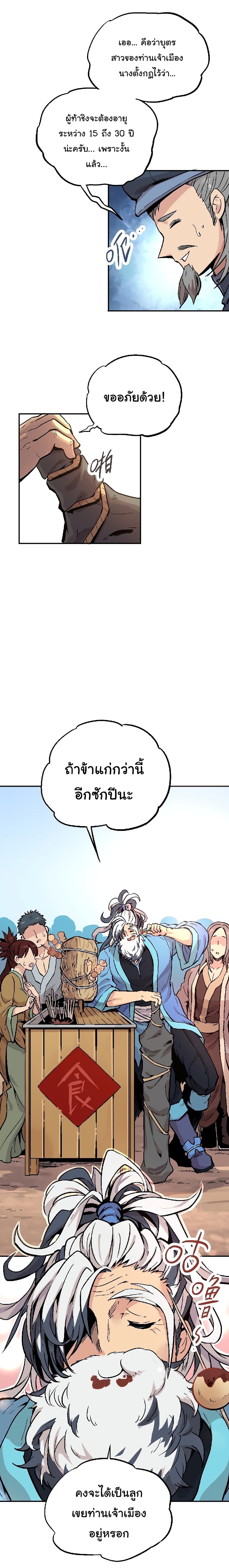 Xiu Tu page 11
