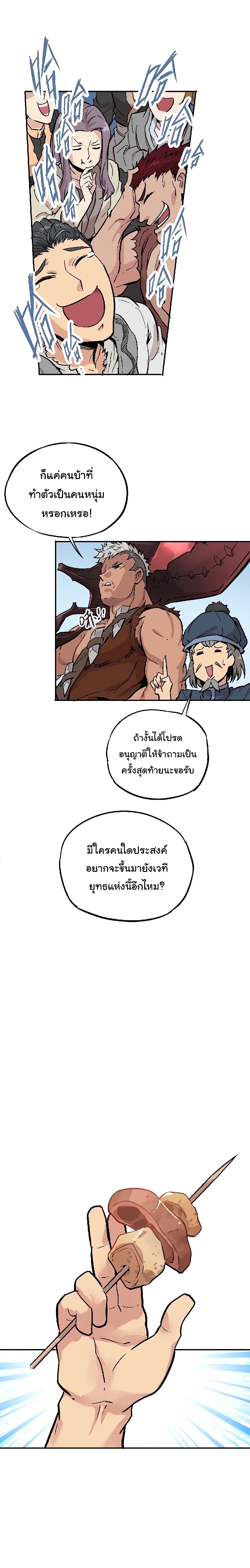 Xiu Tu page 12