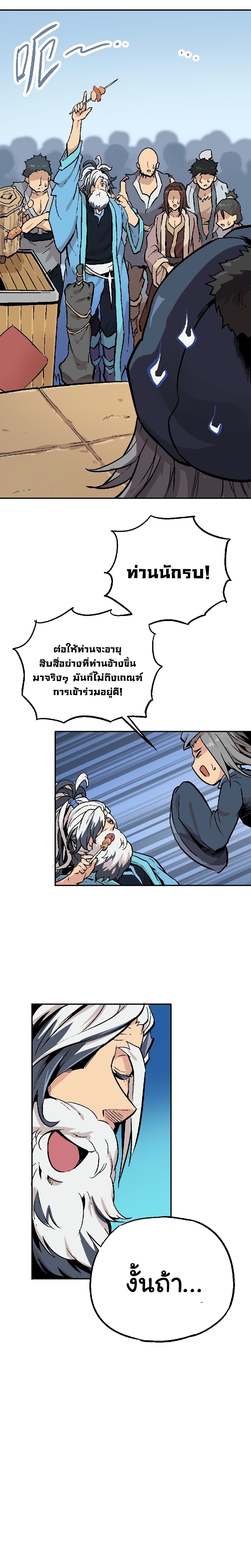Xiu Tu page 13