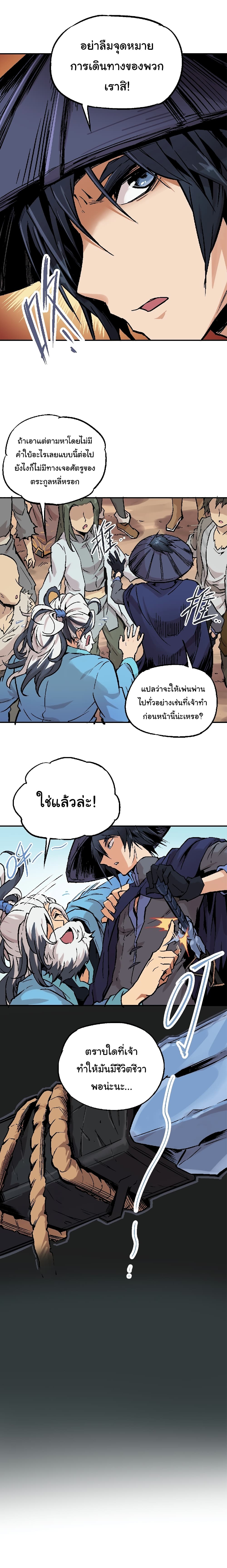 Xiu Tu page 15