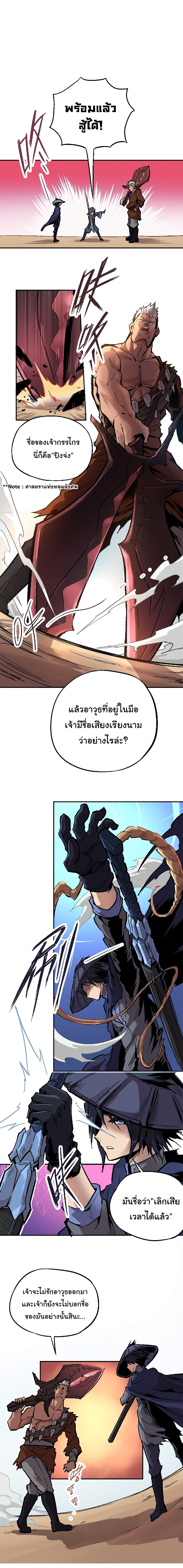 Xiu Tu page 17