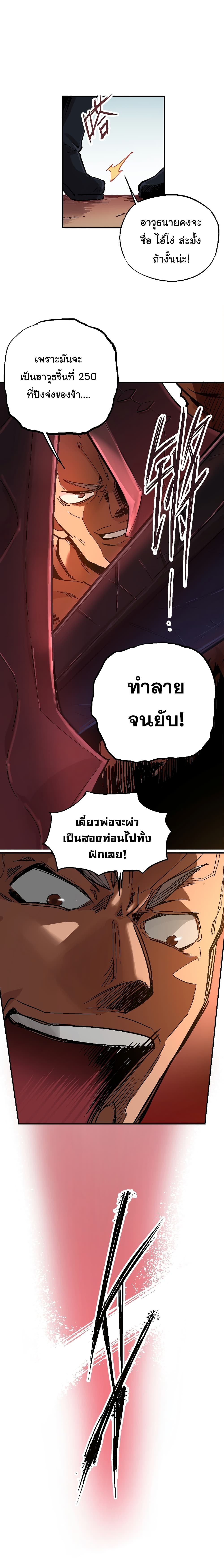 Xiu Tu page 18