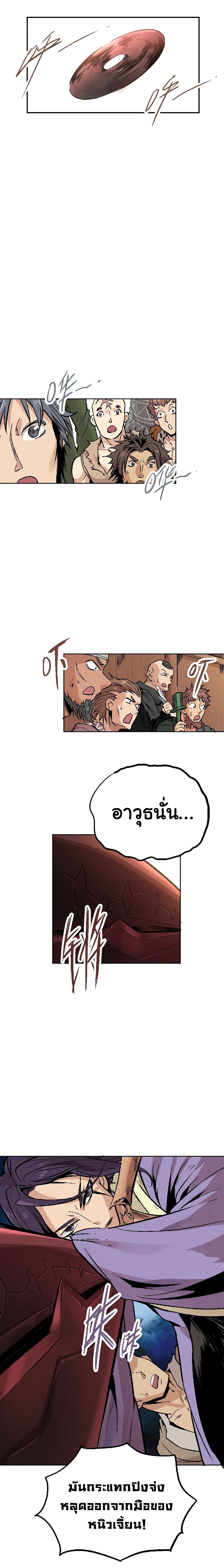 Xiu Tu page 19