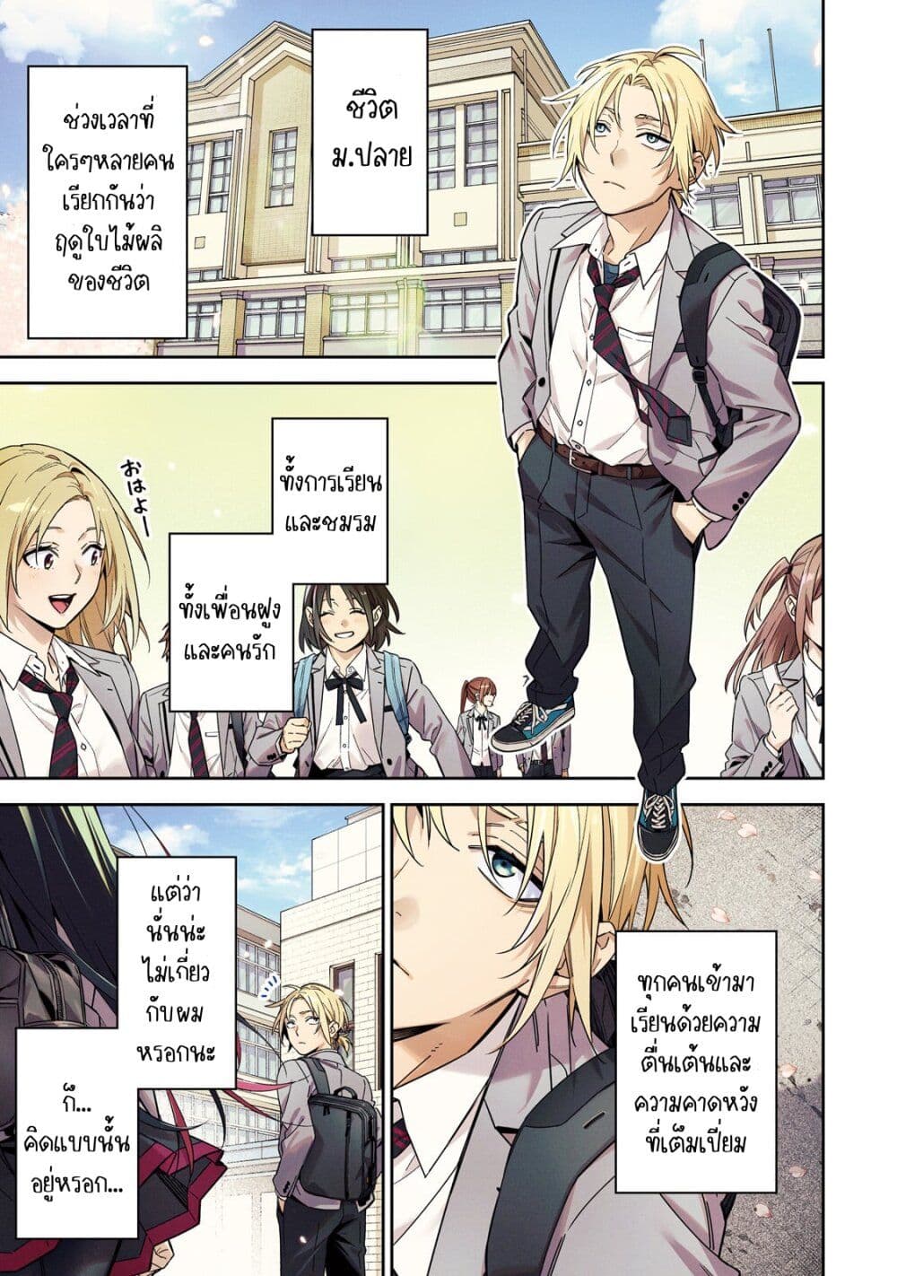 XX Shinaide! Tsukimine-san page 1
