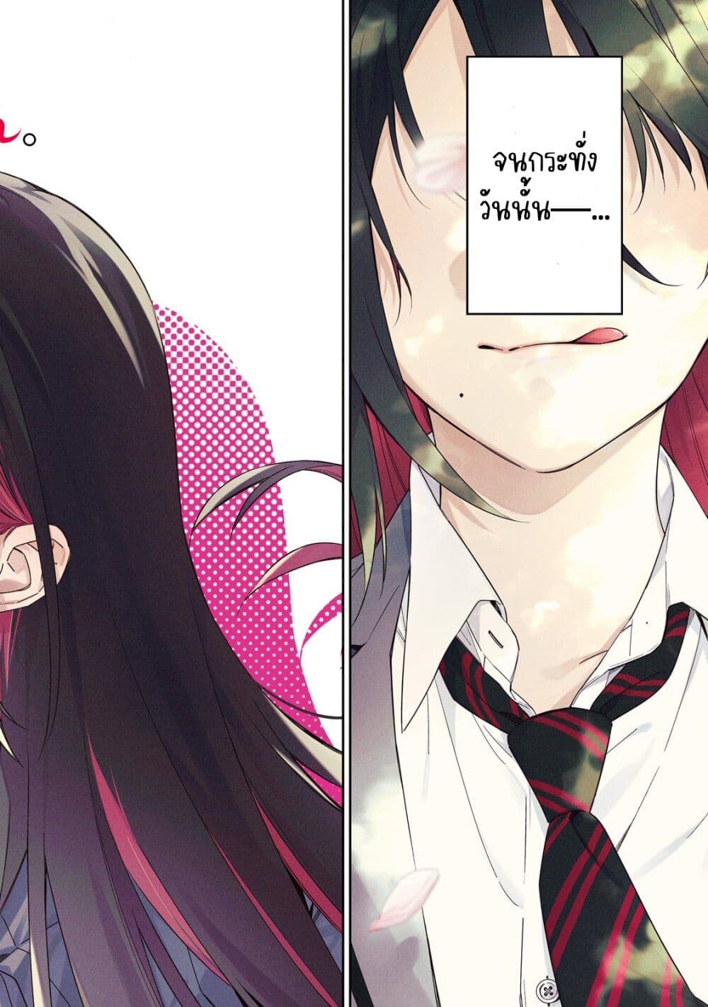 XX Shinaide! Tsukimine-san page 2