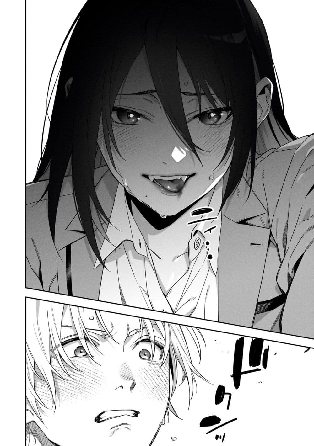 XX Shinaide! Tsukimine-san page 16