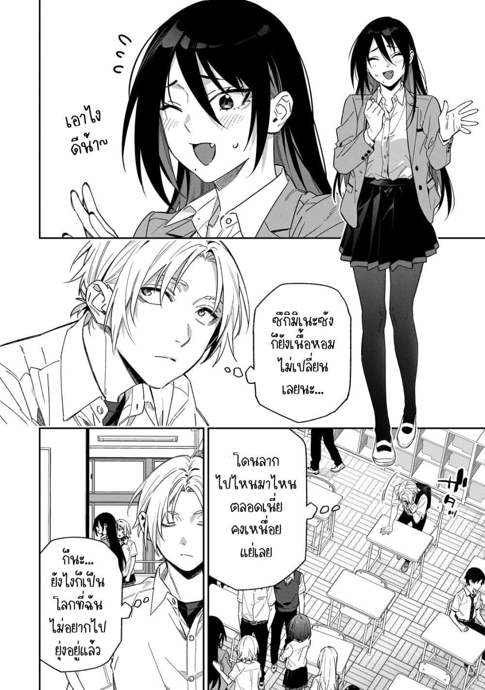 XX Shinaide! Tsukimine-san page 2