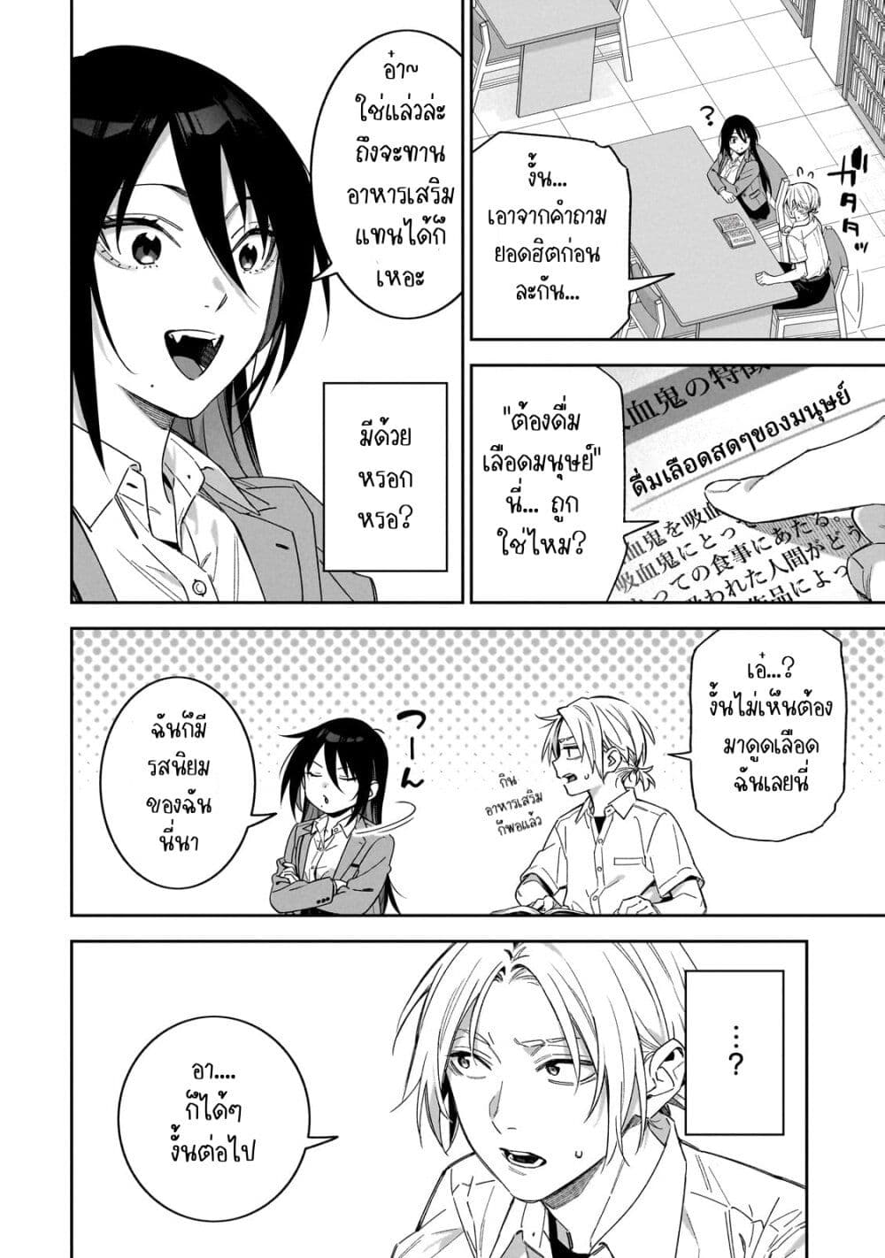 XX Shinaide! Tsukimine-san page 8