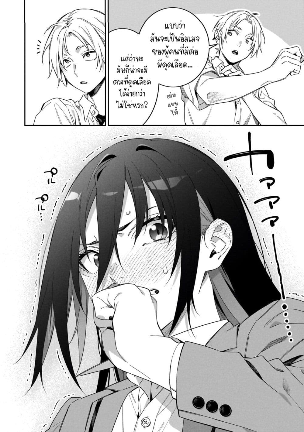 XX Shinaide! Tsukimine-san page 14