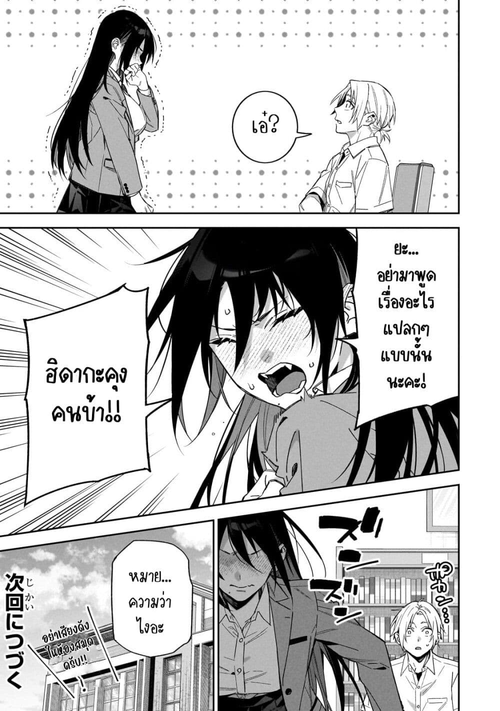 XX Shinaide! Tsukimine-san page 15