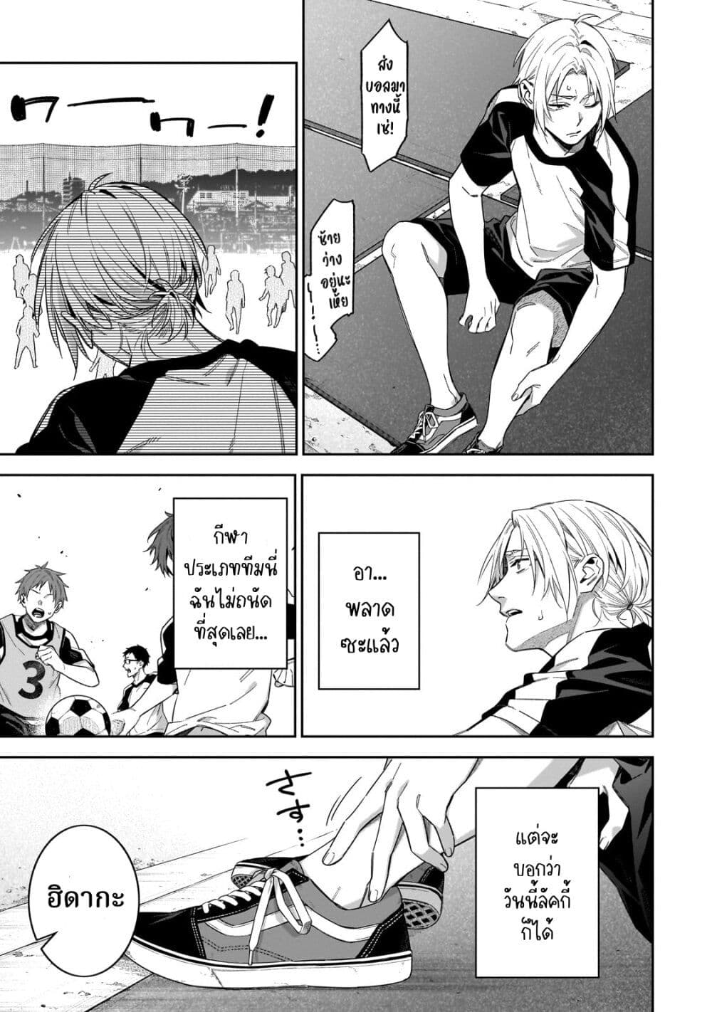 XX Shinaide! Tsukimine-san page 1