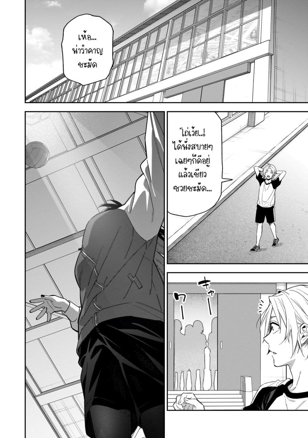 XX Shinaide! Tsukimine-san page 4