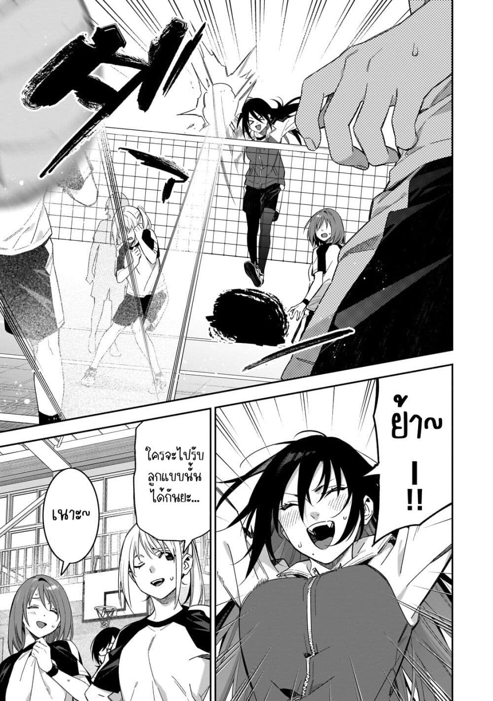 XX Shinaide! Tsukimine-san page 5