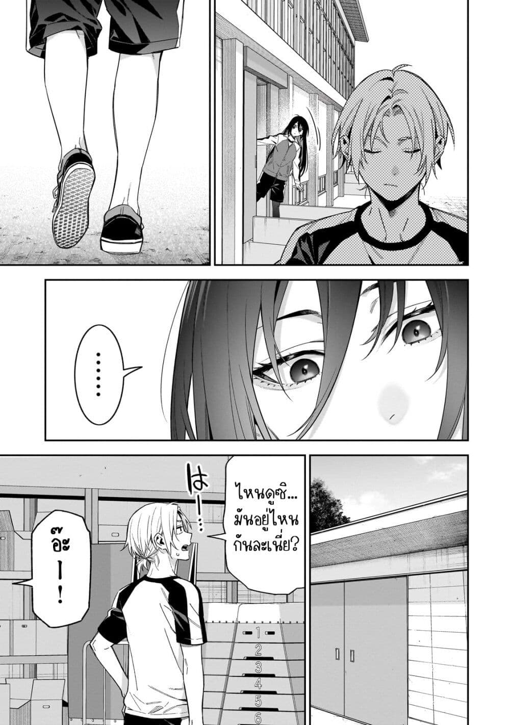 XX Shinaide! Tsukimine-san page 7