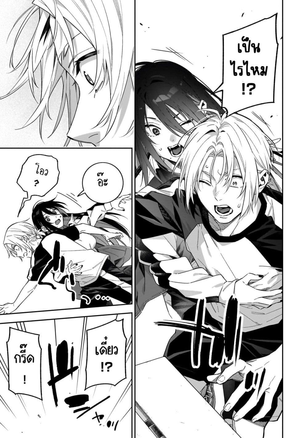 XX Shinaide! Tsukimine-san page 11