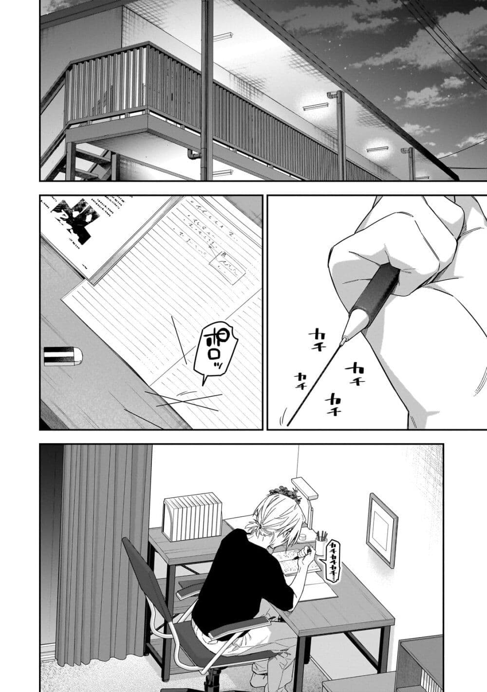 XX Shinaide! Tsukimine-san page 2